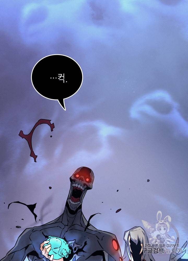4000년 만에 귀환한 대마도사 17화 113