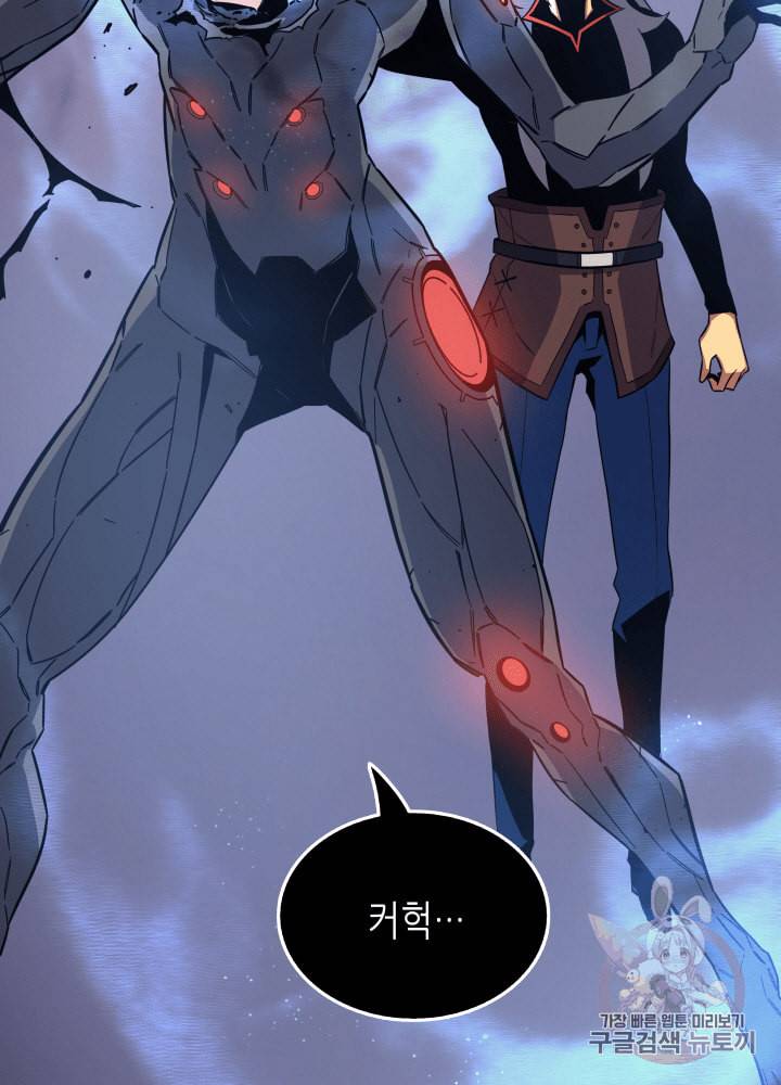 4000년 만에 귀환한 대마도사 17화 114