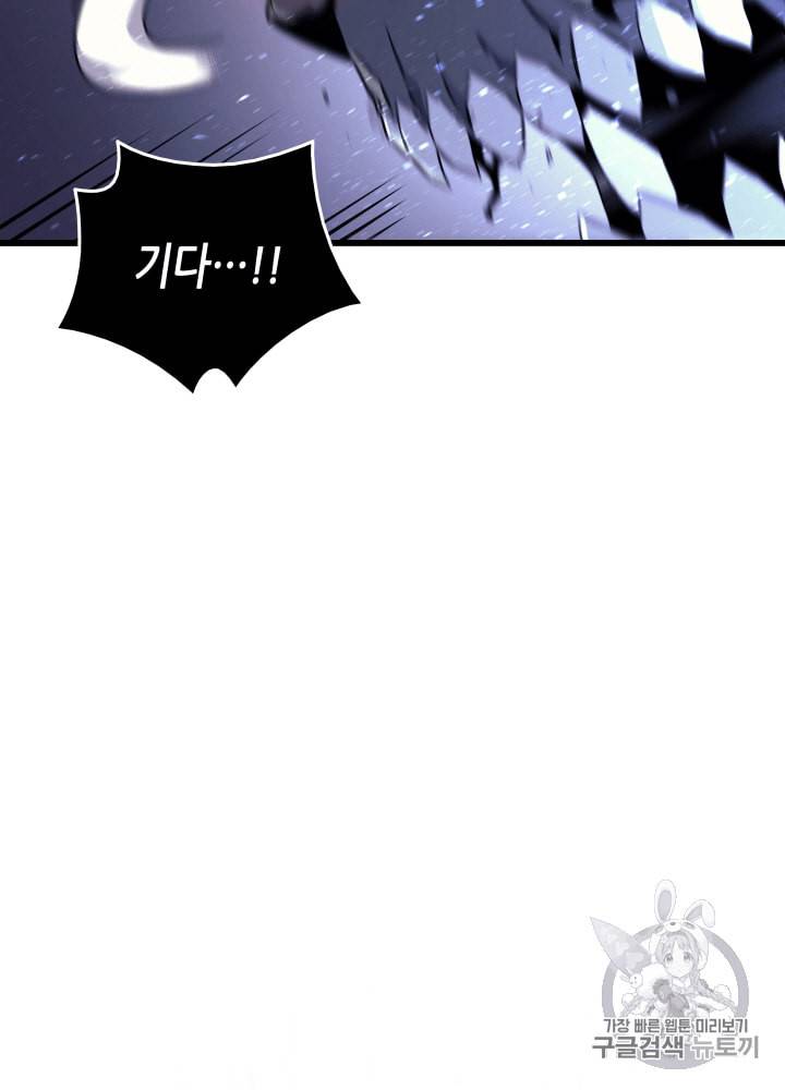 4000년 만에 귀환한 대마도사 17화 118