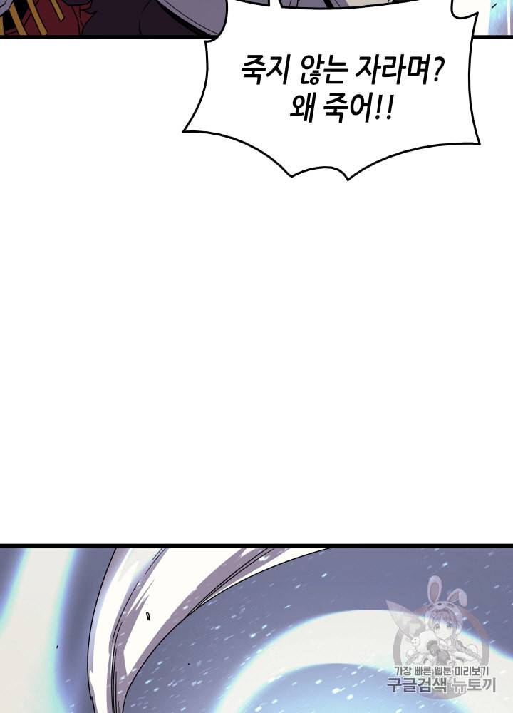 4000년 만에 귀환한 대마도사 17화 130