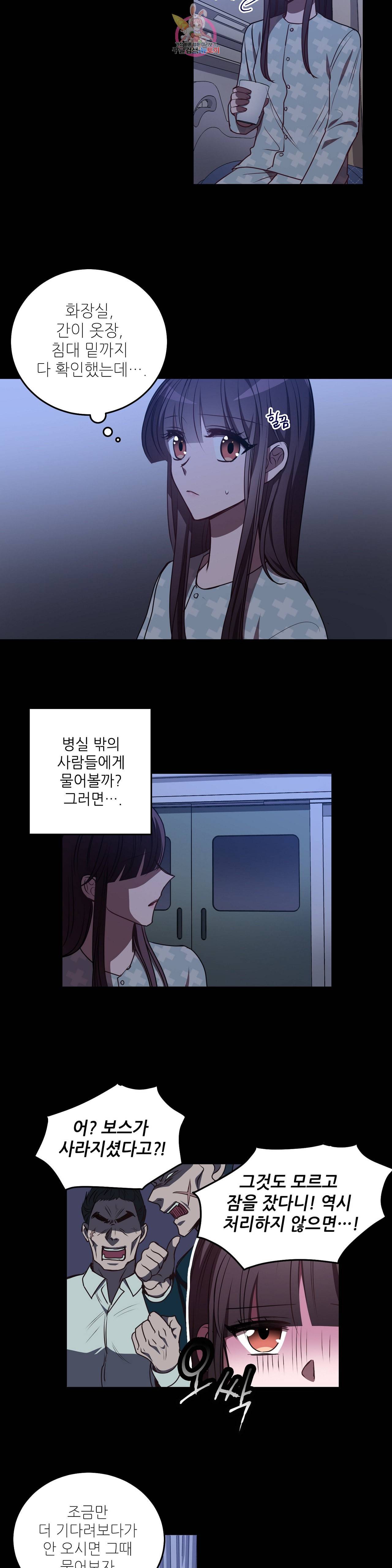 흑룡연인 84화 3