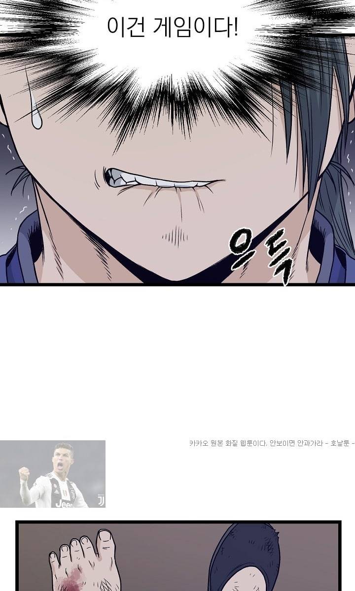 로그인 무림 20화 3