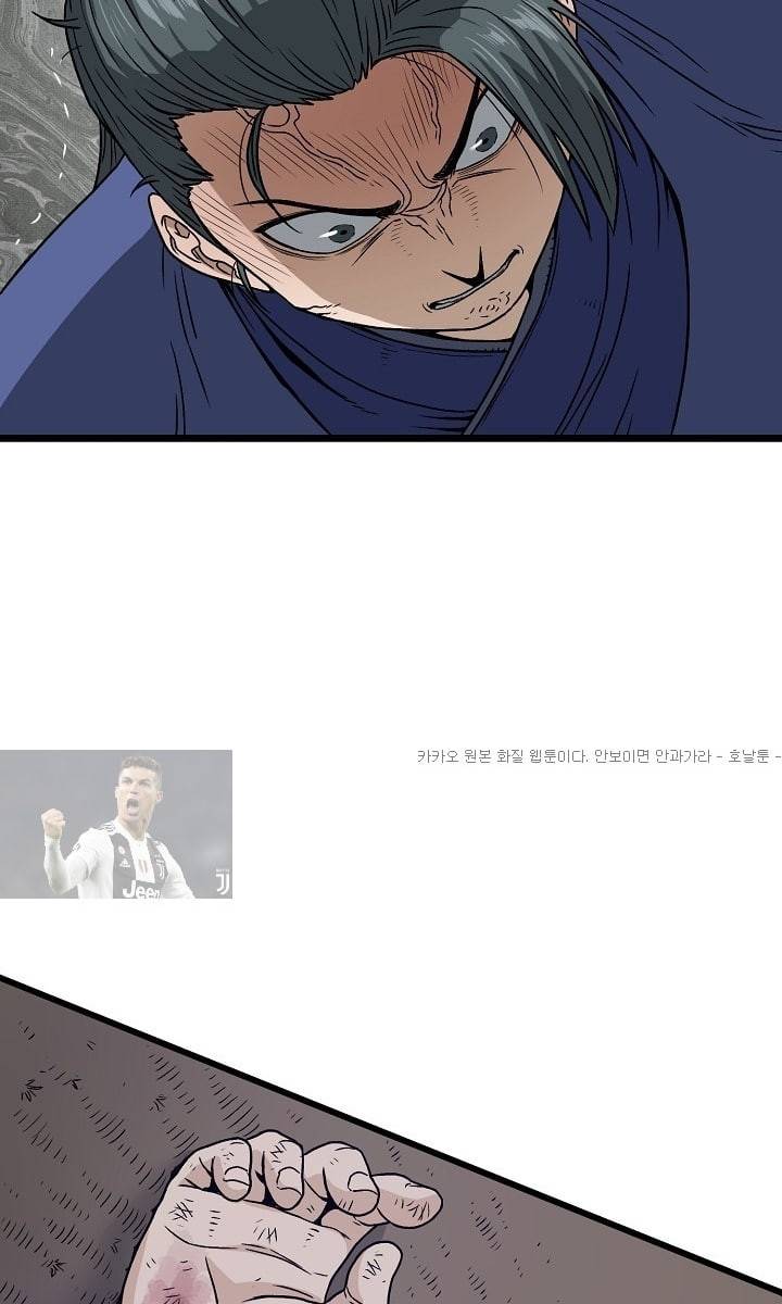 로그인 무림 20화 5