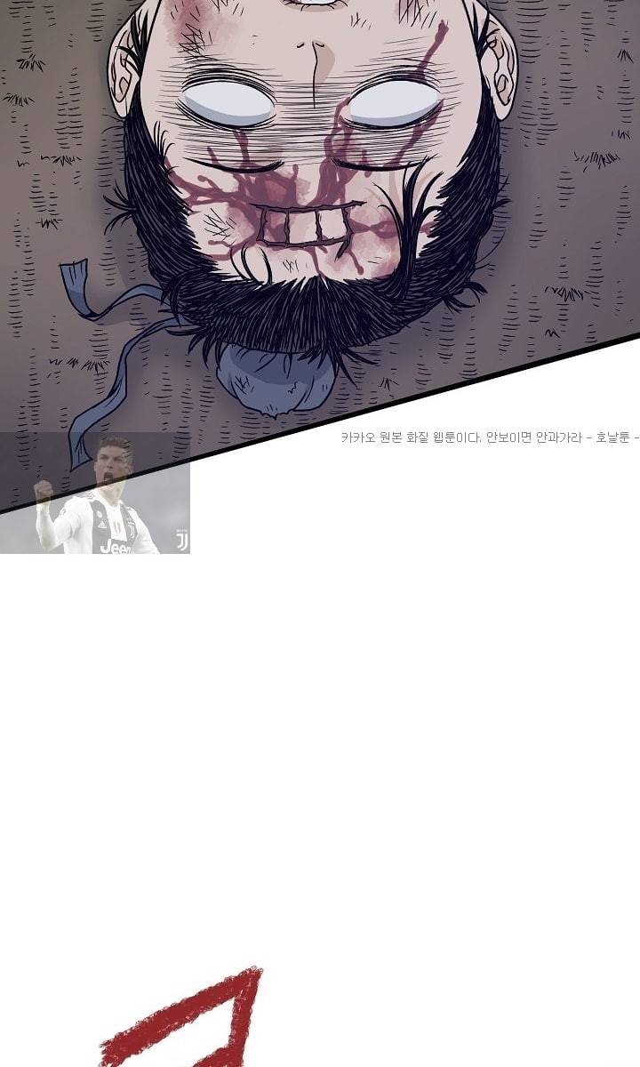 로그인 무림 20화 7