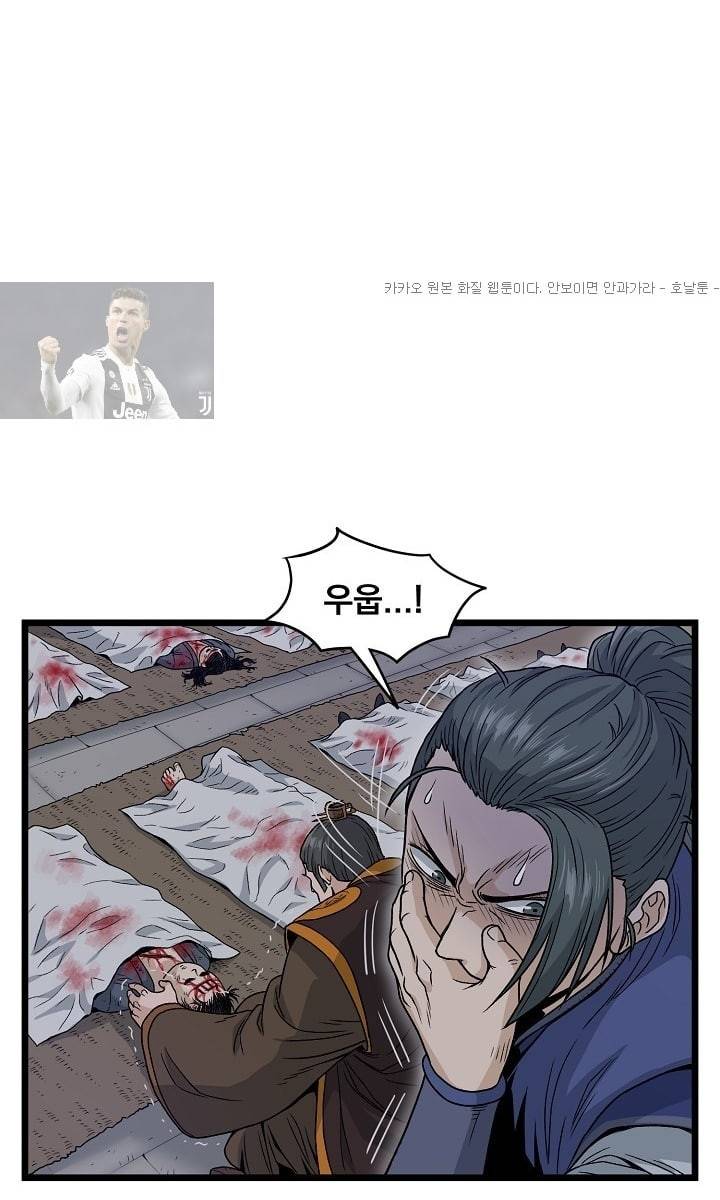 로그인 무림 20화 9