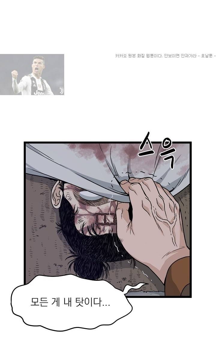로그인 무림 20화 10