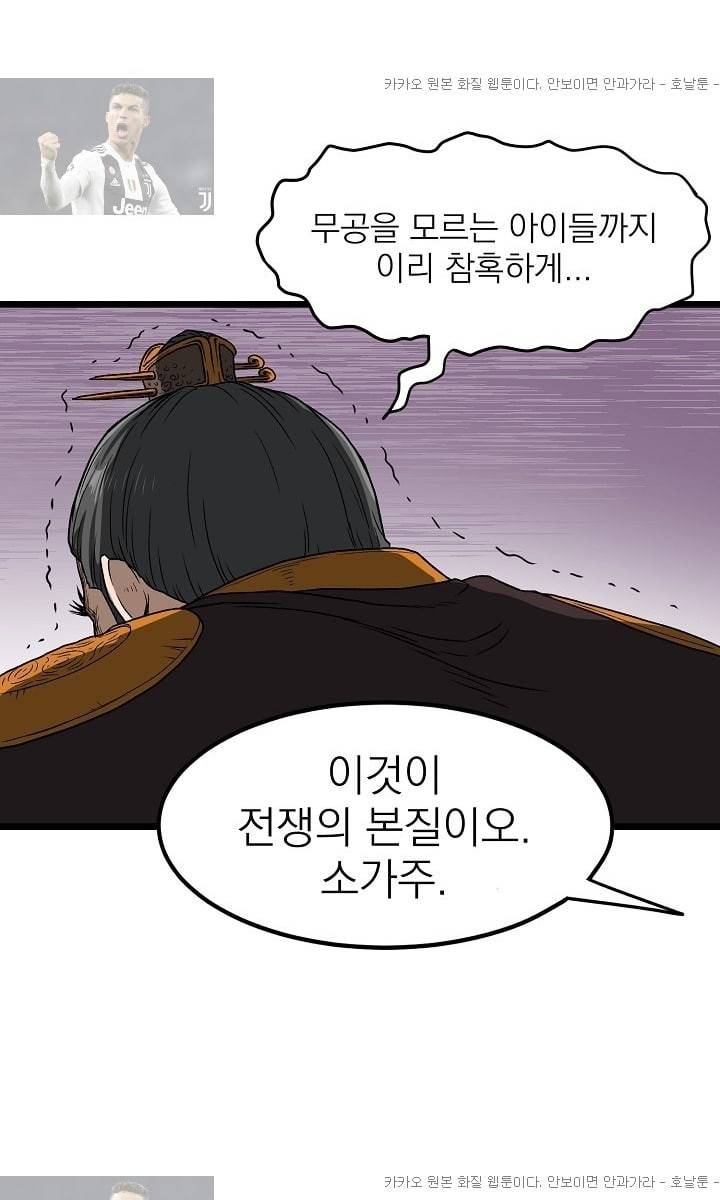 로그인 무림 20화 11