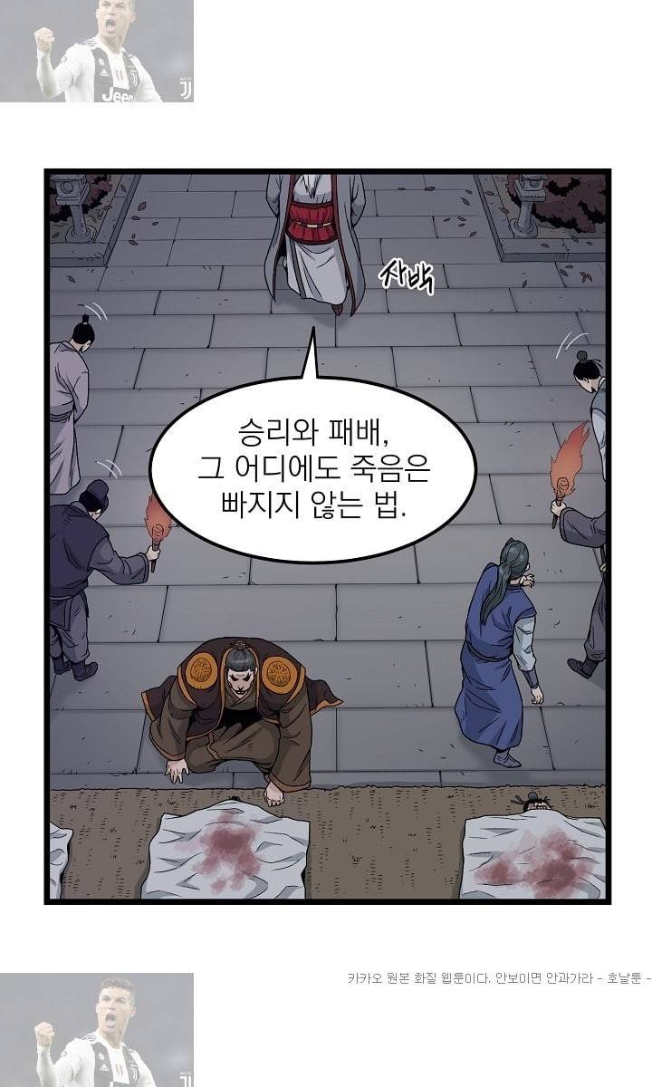 로그인 무림 20화 12