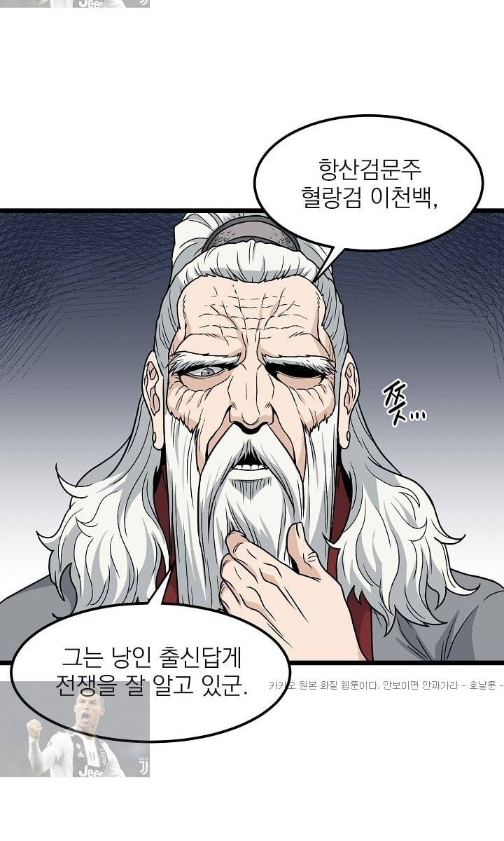 로그인 무림 20화 13