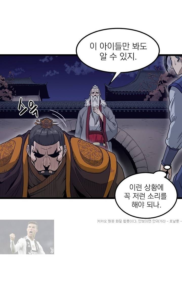 로그인 무림 20화 14