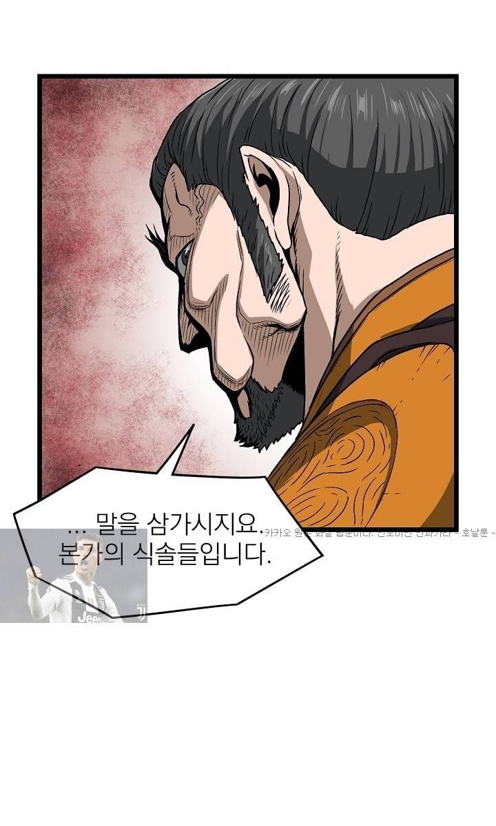 로그인 무림 20화 15
