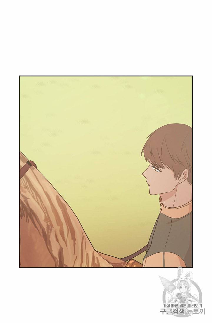 황제엔딩으로 가겠습니다 50화 8