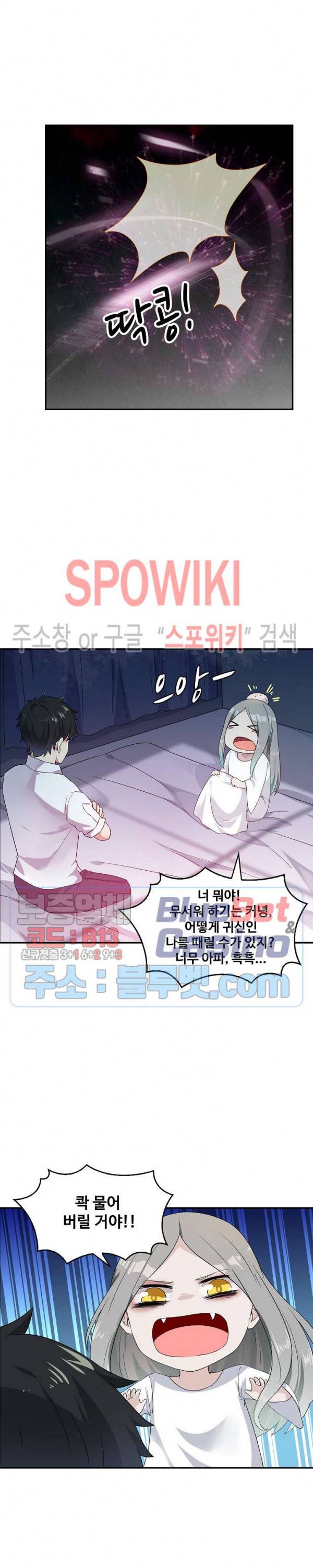 천존! 도시에 재림하다 23화 2