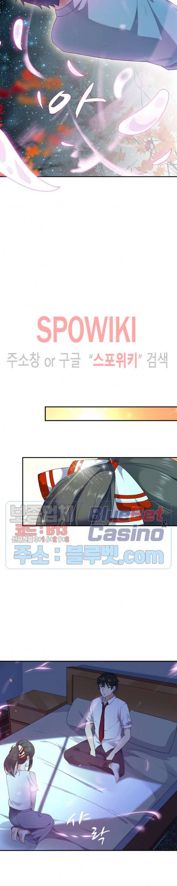 천존! 도시에 재림하다 23화 4