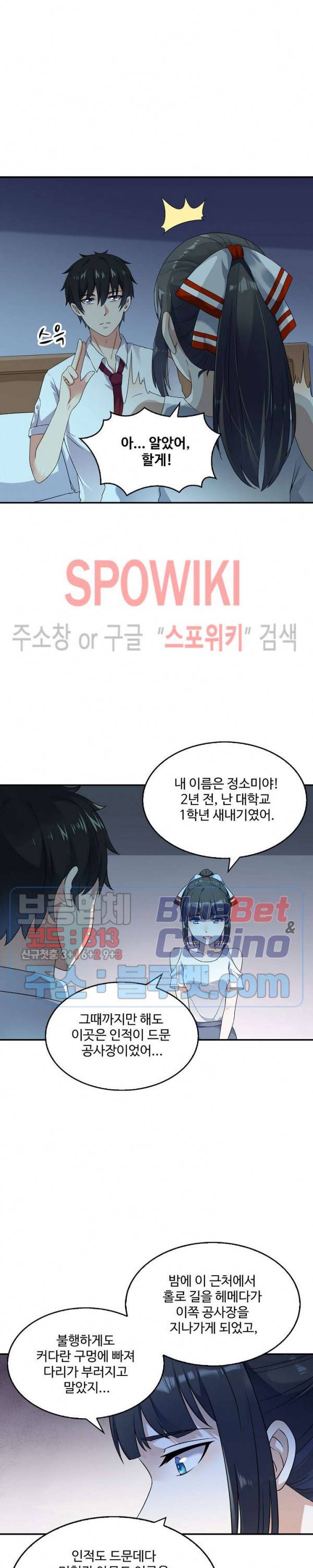 천존! 도시에 재림하다 23화 6