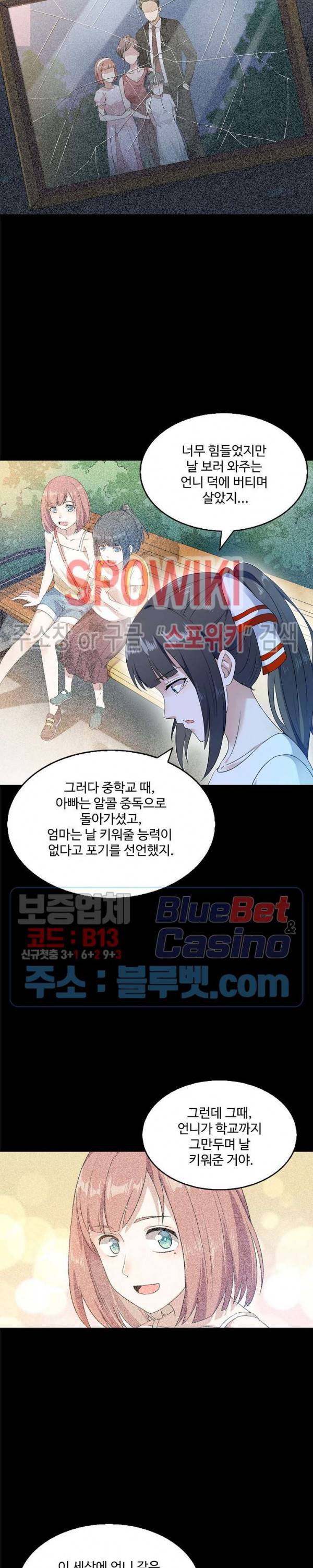 천존! 도시에 재림하다 23화 8