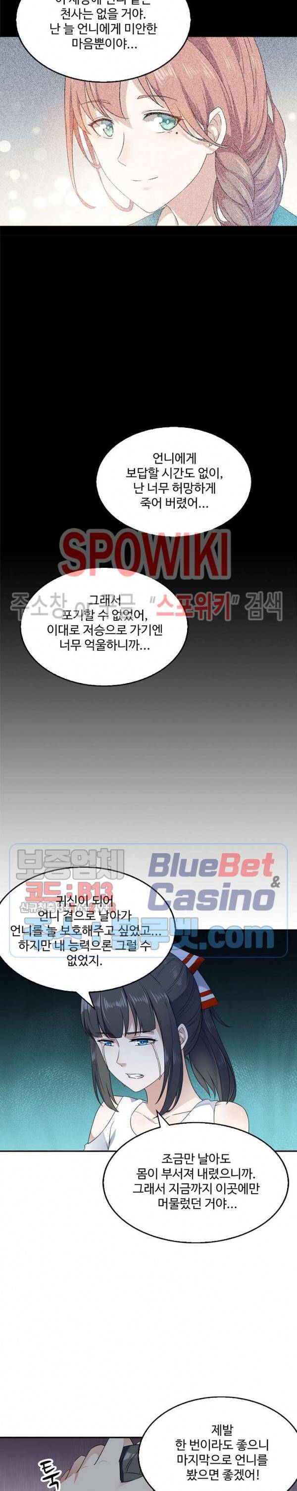 천존! 도시에 재림하다 23화 9