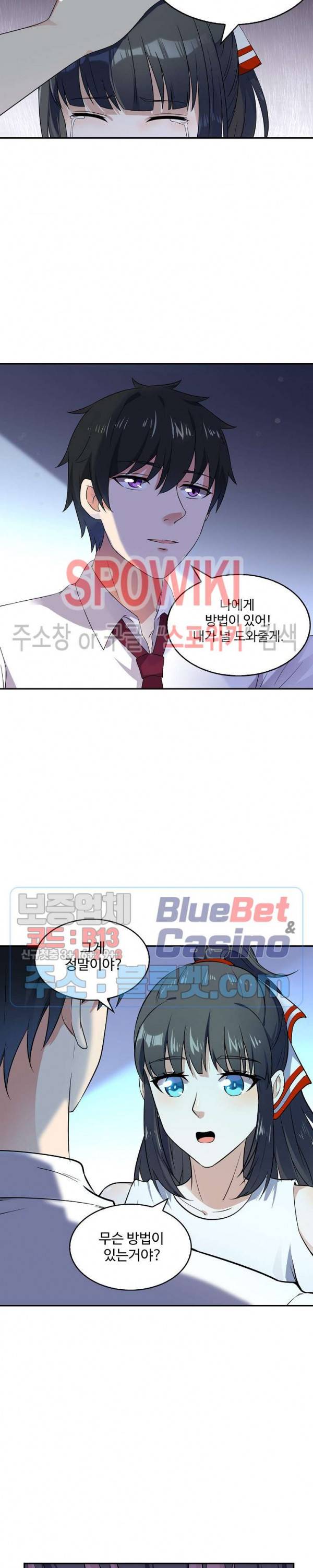 천존! 도시에 재림하다 23화 10