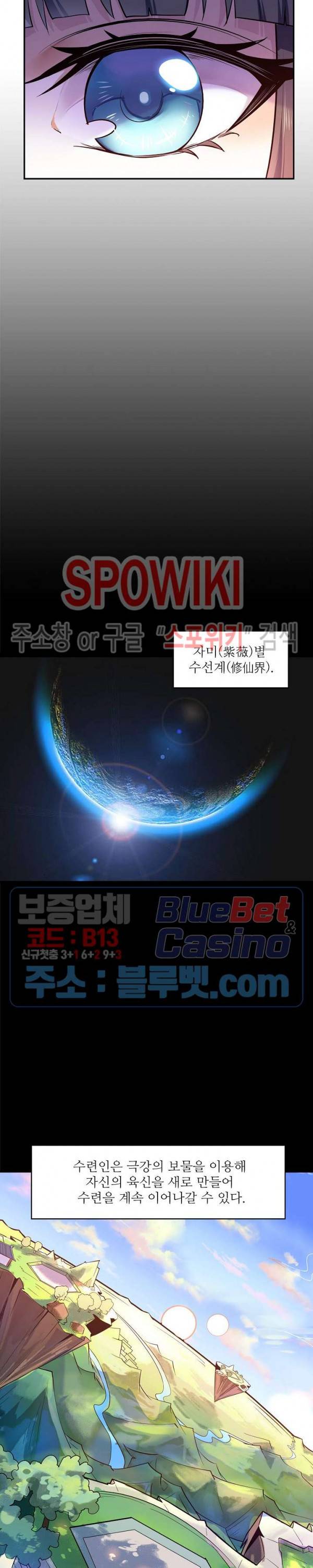 천존! 도시에 재림하다 23화 11