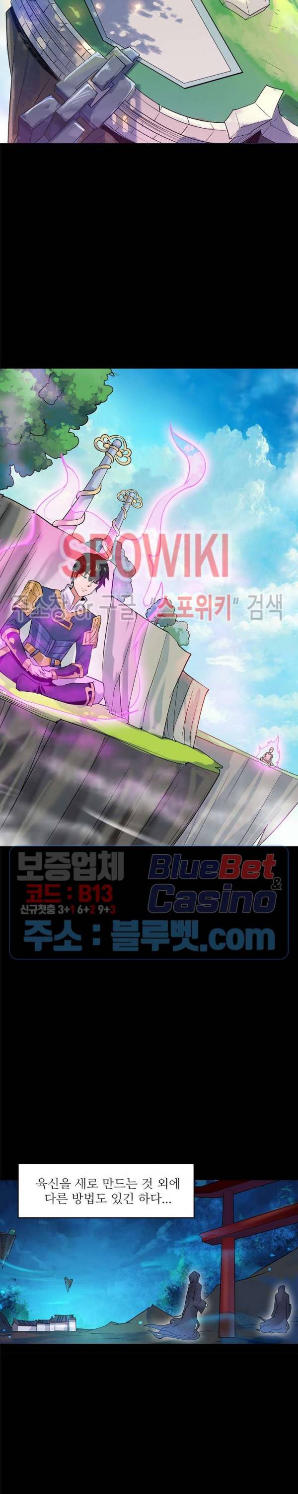천존! 도시에 재림하다 23화 12