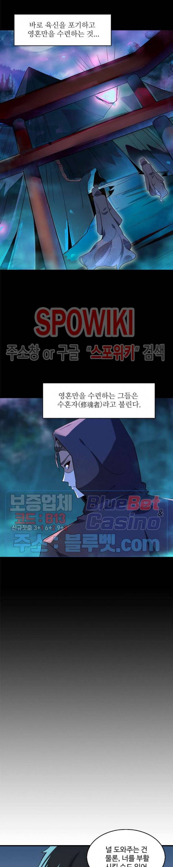천존! 도시에 재림하다 23화 13