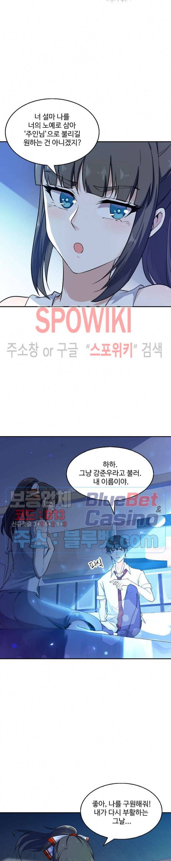 천존! 도시에 재림하다 23화 16