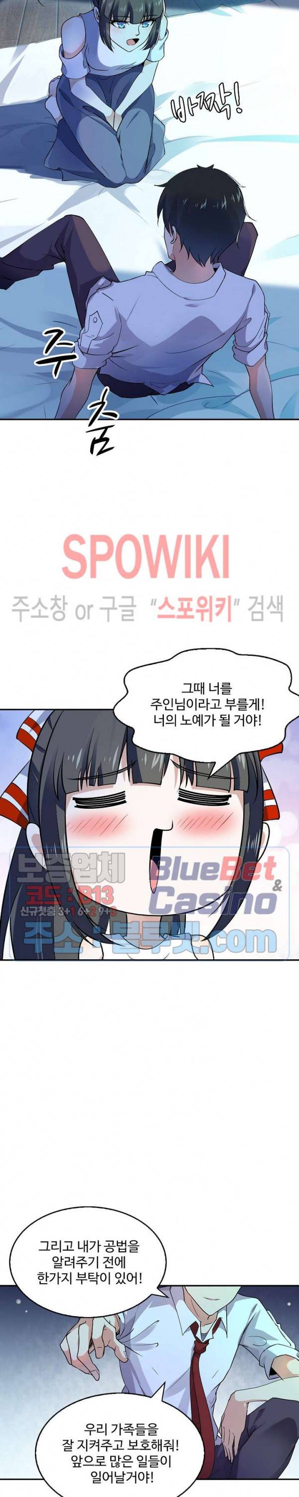 천존! 도시에 재림하다 23화 17