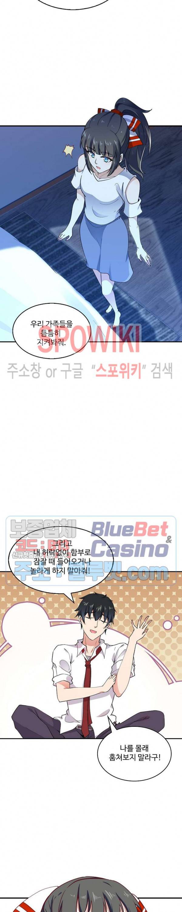 천존! 도시에 재림하다 23화 18