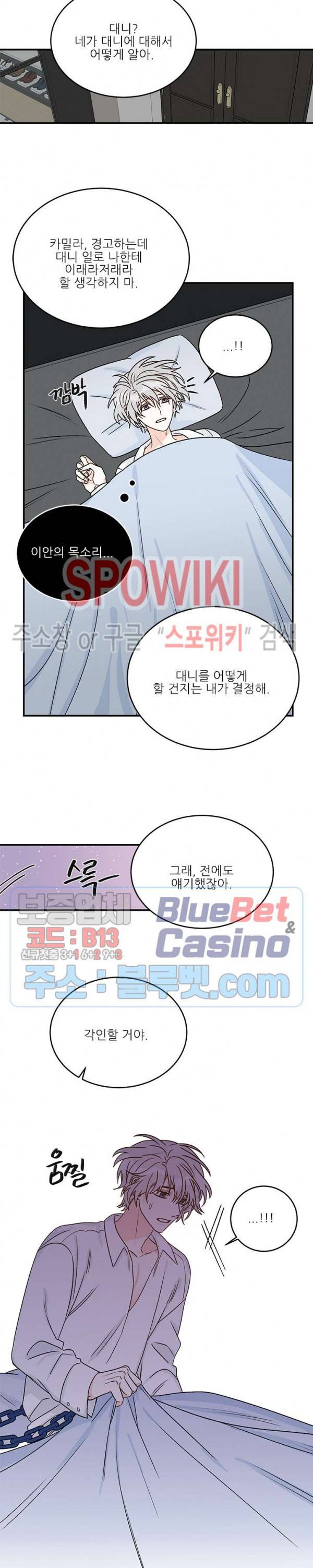 체이스 더 드래곤 15화 2