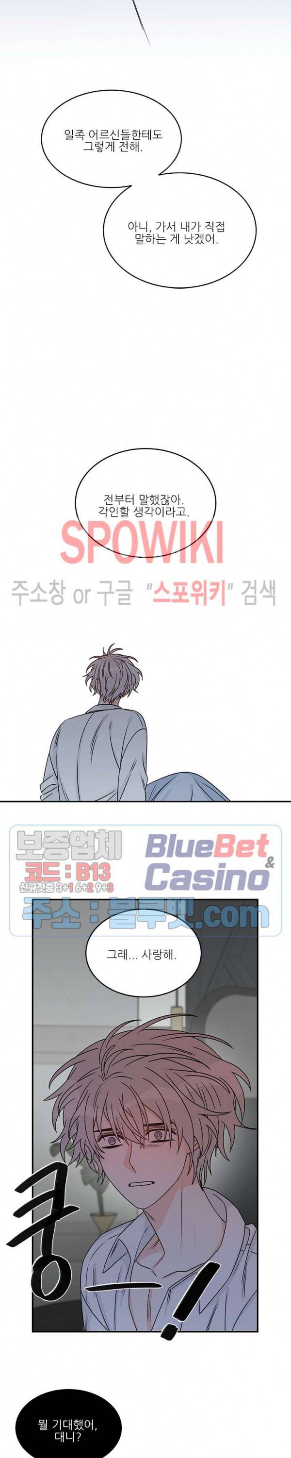체이스 더 드래곤 15화 3