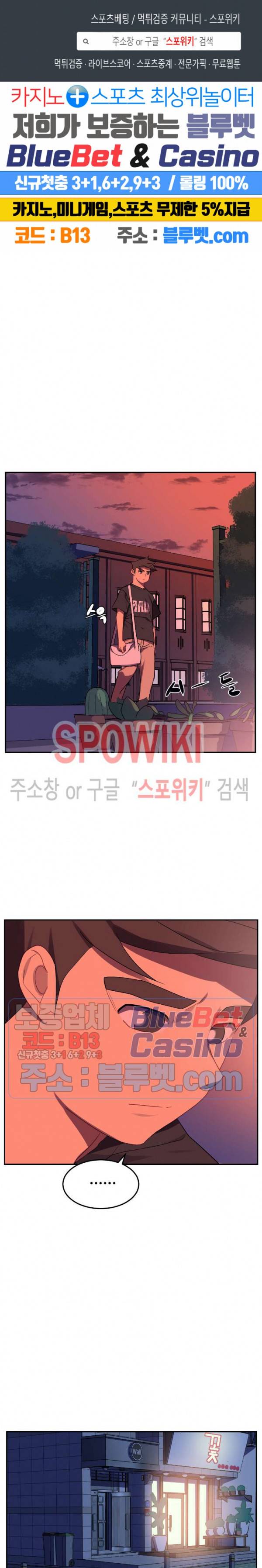 여자체육대 수영부의 관리인 14화 1