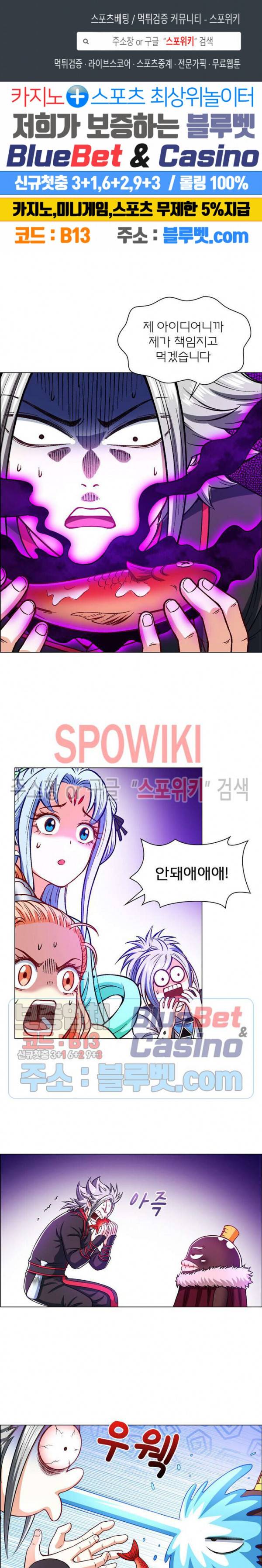 신으로 태어났습니다 181화 1