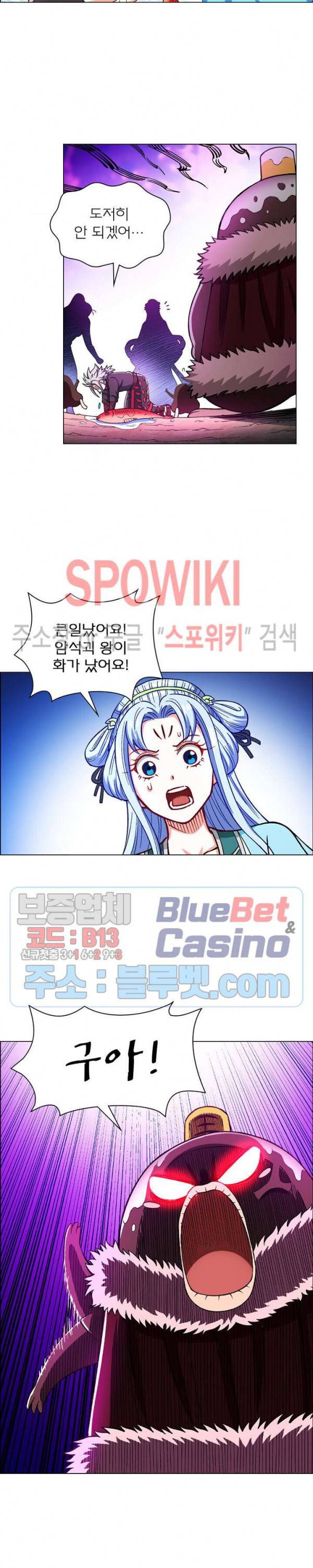 신으로 태어났습니다 181화 2