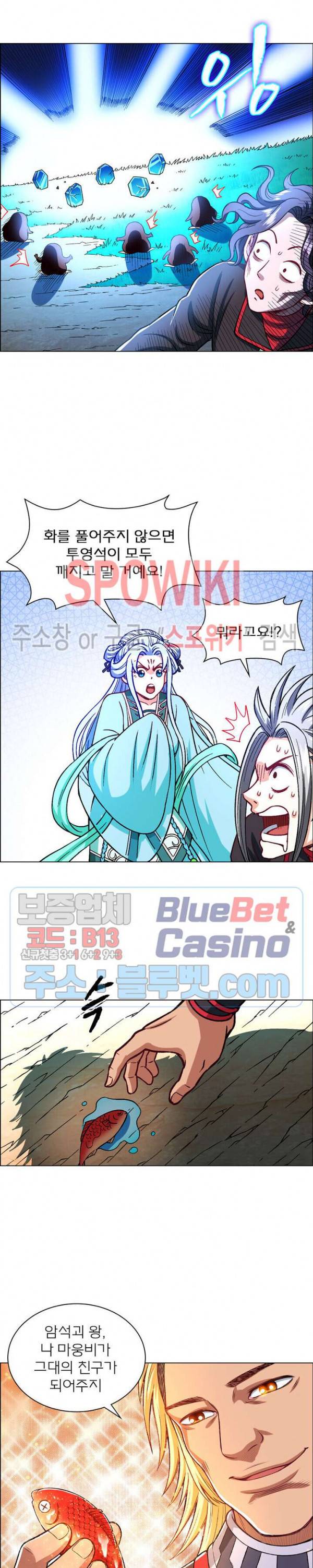 신으로 태어났습니다 181화 3