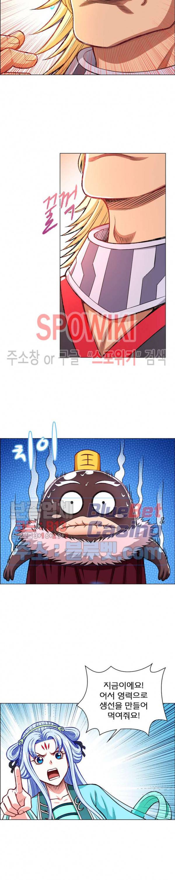 신으로 태어났습니다 181화 5