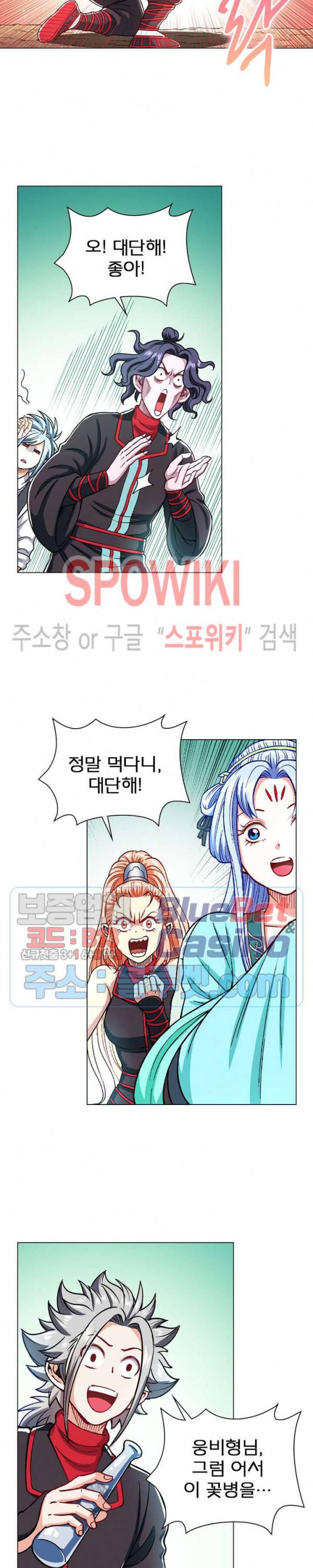 신으로 태어났습니다 181화 8