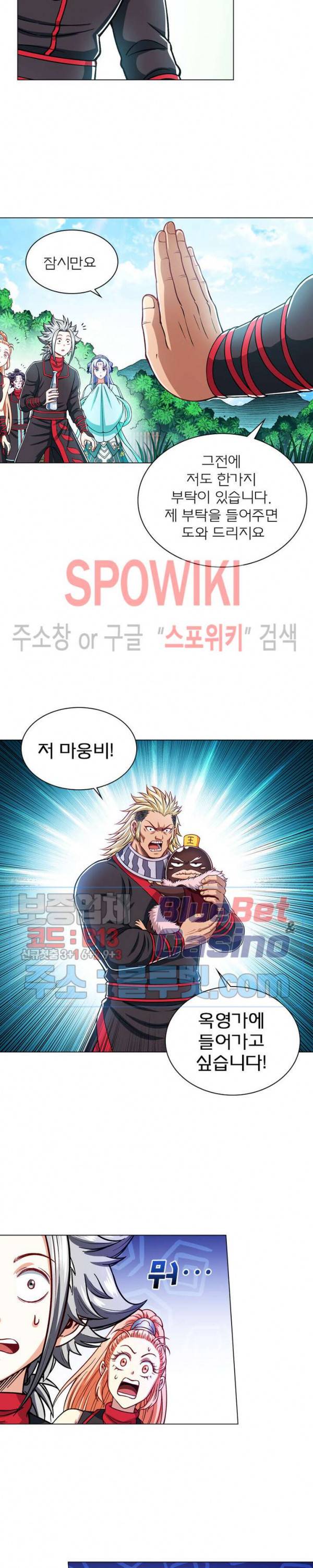 신으로 태어났습니다 181화 9