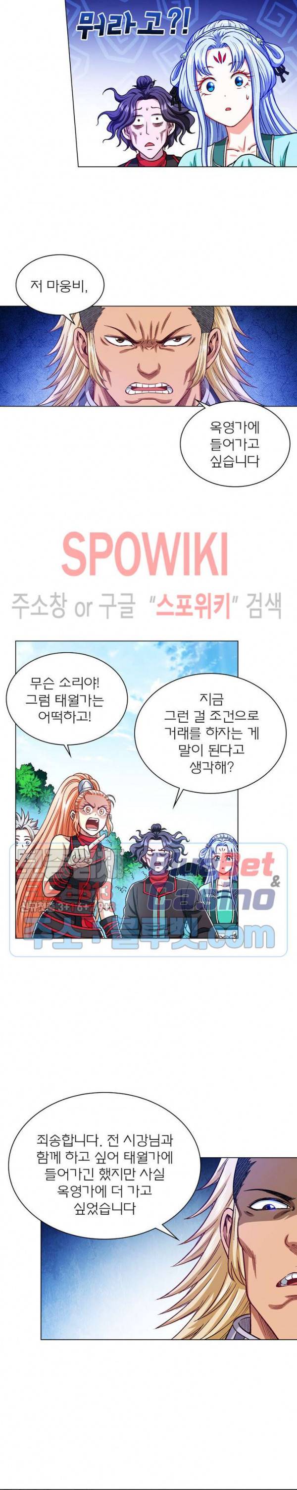 신으로 태어났습니다 181화 10