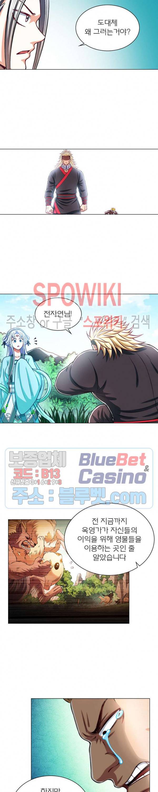 신으로 태어났습니다 181화 11