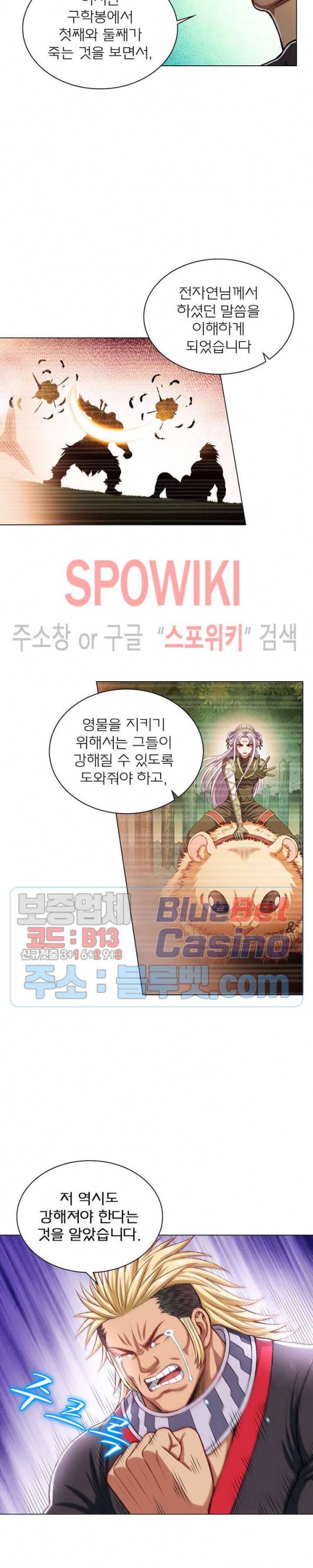신으로 태어났습니다 181화 12