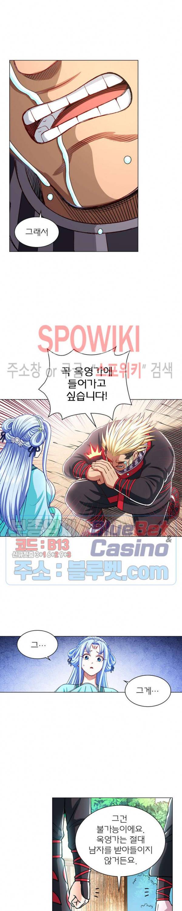 신으로 태어났습니다 181화 13