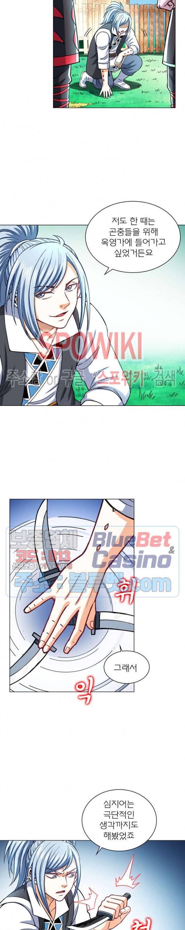 신으로 태어났습니다 181화 14