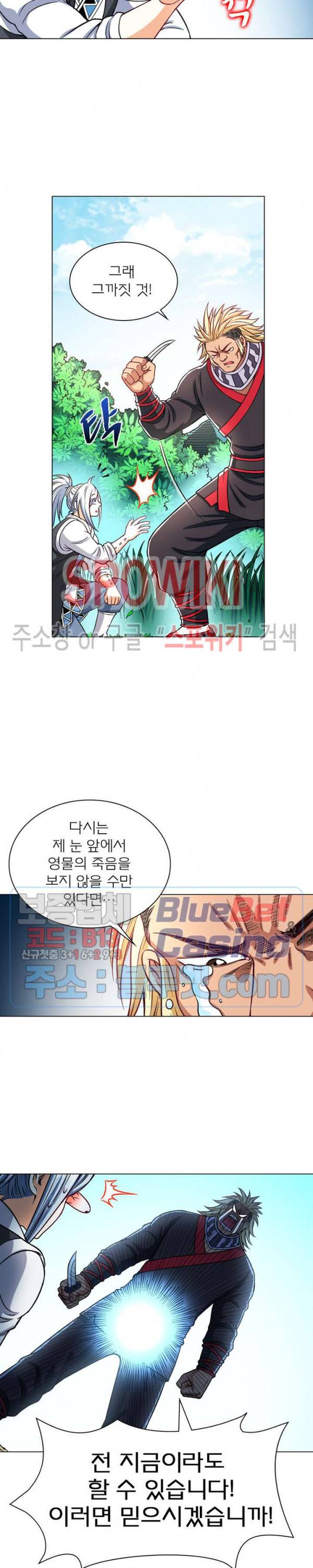 신으로 태어났습니다 181화 15