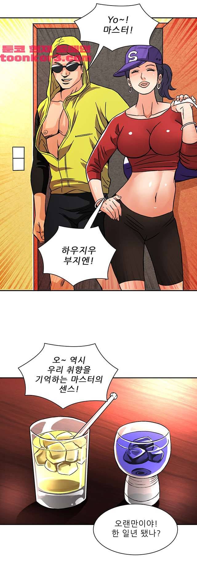 심야용품점 19화 2