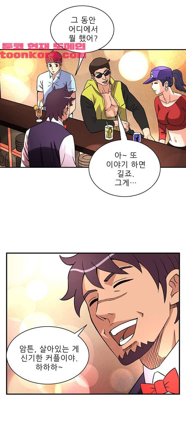 심야용품점 19화 3