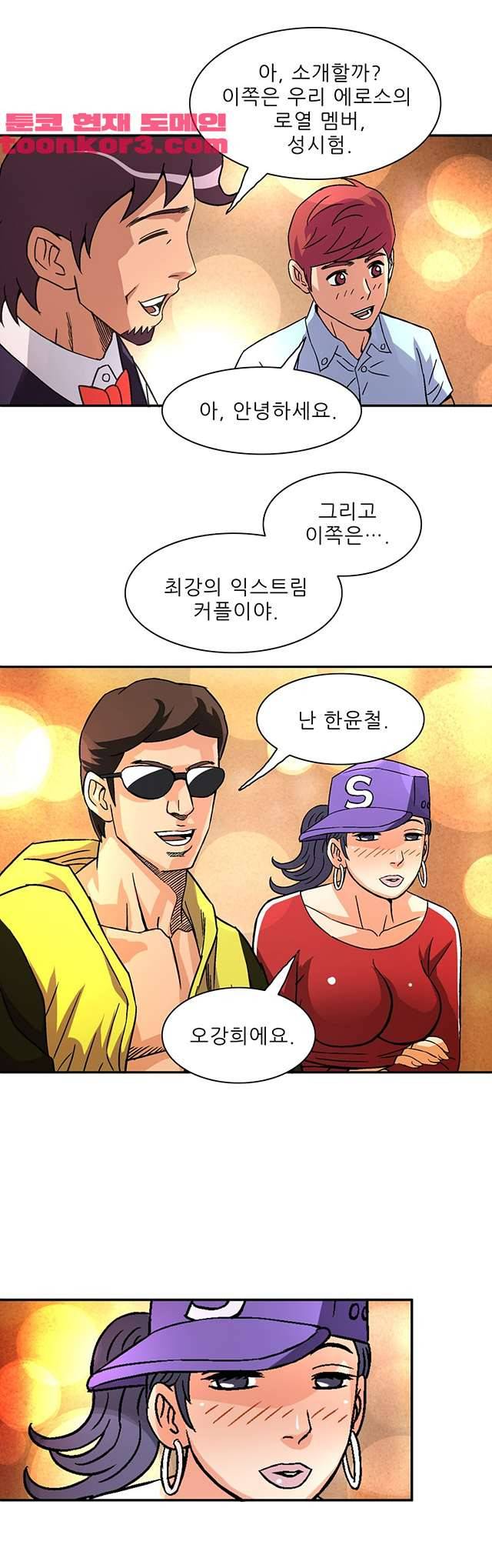 심야용품점 19화 4