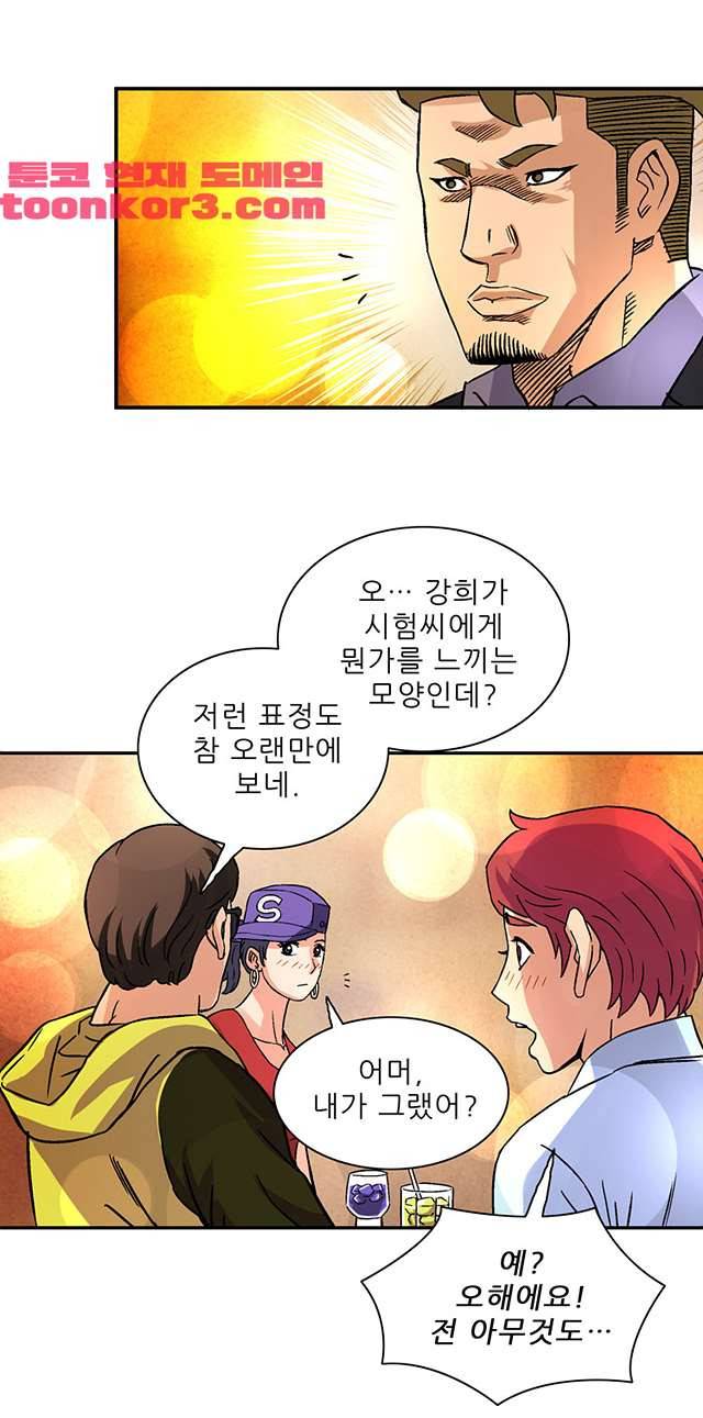 심야용품점 19화 5