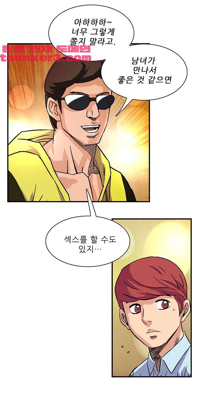 심야용품점 19화 6