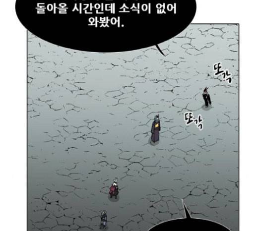 신의 언어 시즌2 118화 신의 언어 10