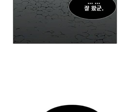 신의 언어 시즌2 118화 신의 언어 11